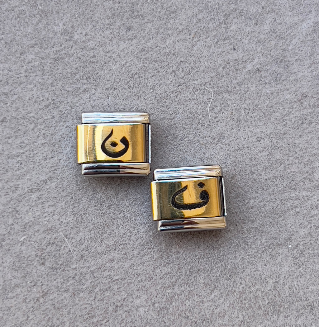 Arabic initials charms