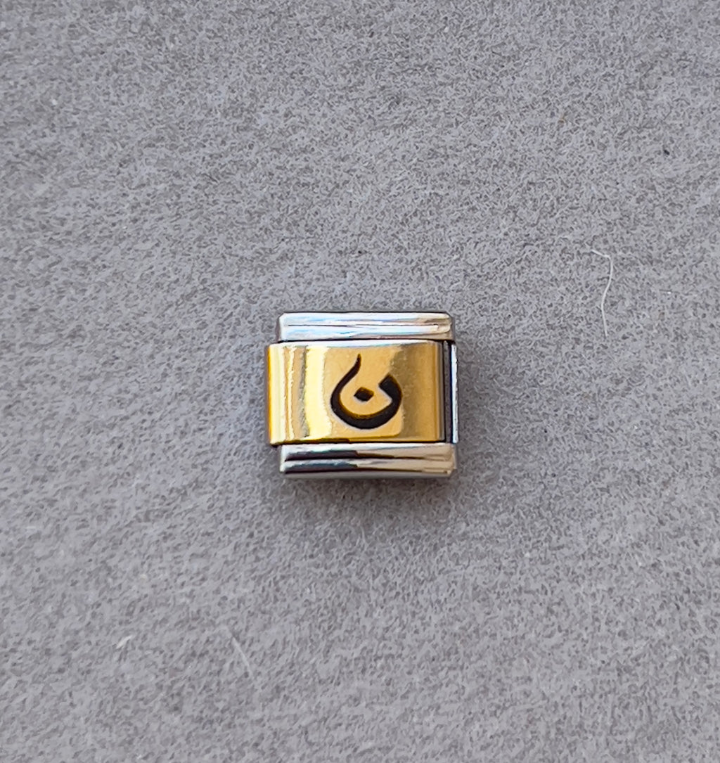 Arabic initials charms